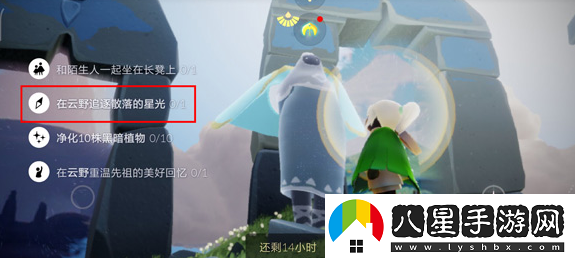 光遇云野散落的星光在哪里