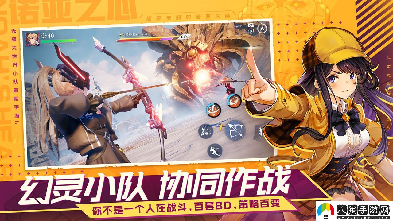 諾亞之心ios版怎么用電腦玩