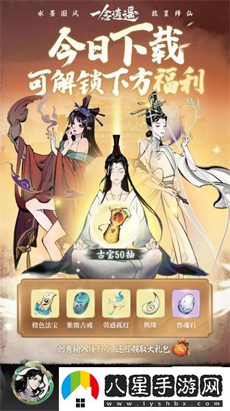 一念逍遙神識的作用