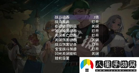 再刷一把2掛機怎么設置