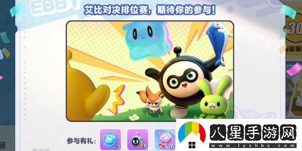 蛋仔派對艾比繼承系統介紹