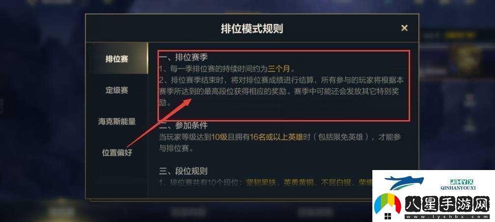 英雄聯(lián)盟手游3.2版本更新時(shí)間、內容及注意事項全面詳解