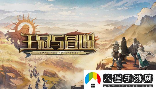 率領(lǐng)千人部隊參與即時(shí)對戰！開(kāi)放世界策略RPG王冠與冒險試玩版已上線(xiàn)!將參與2月Steam新品節