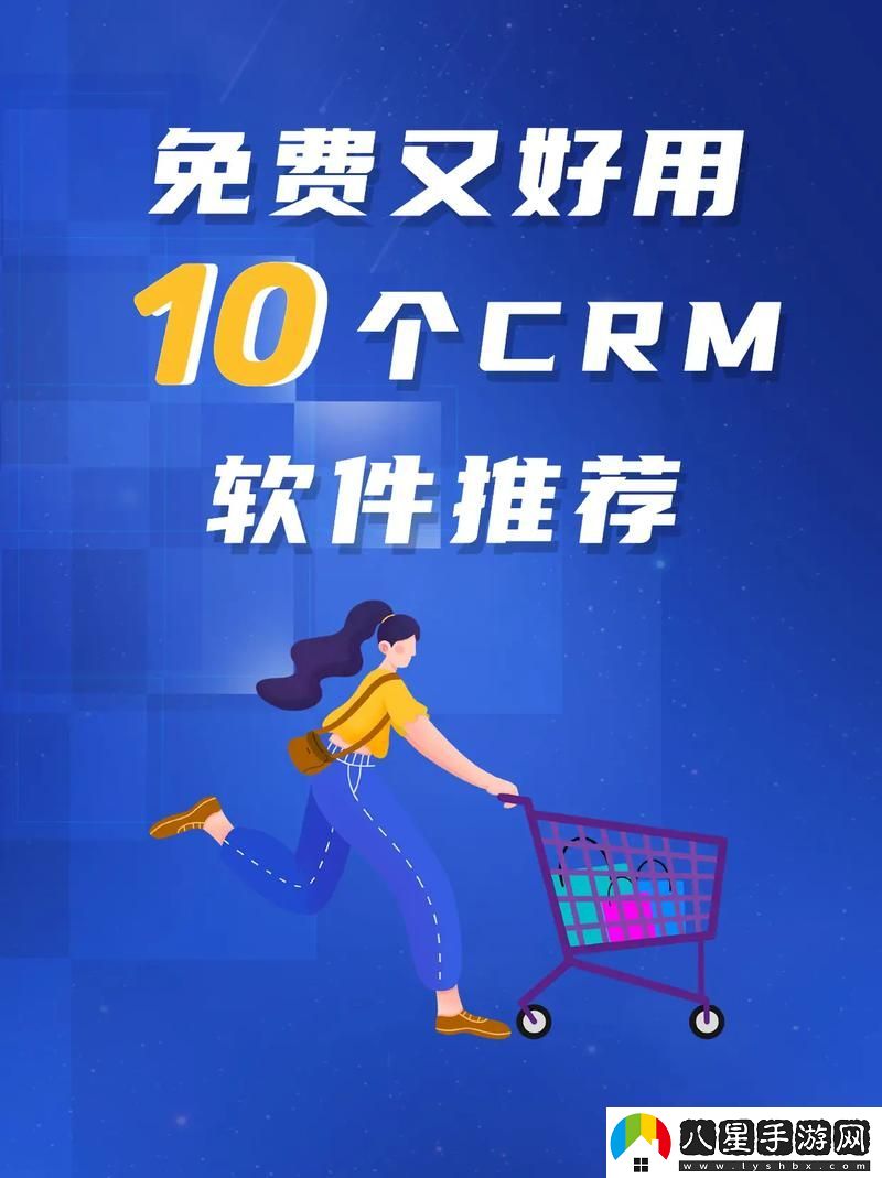 開(kāi)啟全新體驗！成免費的crm1688助力企業(yè)成長(cháng)