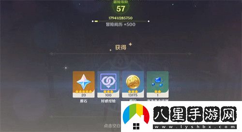 原神每日委托給多少原石經(jīng)驗