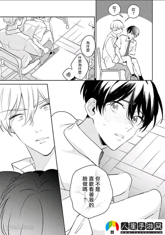 探索情感深度——好好疼愛(ài)里面第6集免費觀(guān)看