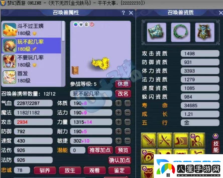 夢(mèng)幻西游新神器誕生！1038傷四法青云
