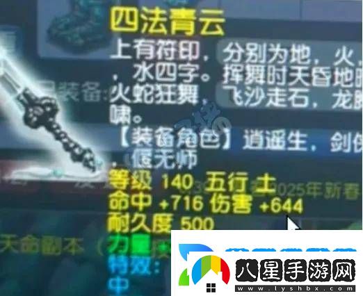 夢(mèng)幻西游新神器誕生！1038傷四法青云