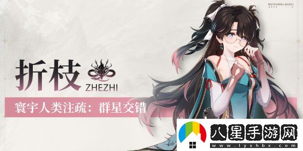 鳴潮釉瑚全最強培養攻略