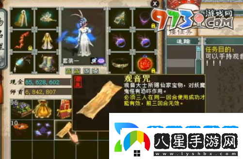 大話(huà)西游木魅任務(wù)怎么做
