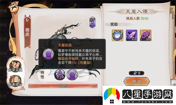 最強祖師天魔入侵積分怎么刷快