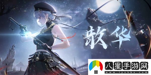 鳴潮釉瑚全最強培養攻略