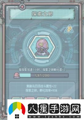 最強蝸牛被囚禁的蝸牛鑰匙在哪里