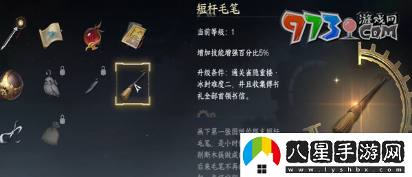 逆水寒手游短桿毛筆怎么獲得