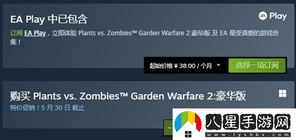 植物大戰僵尸花園戰爭2豪華版多少錢(qián)
