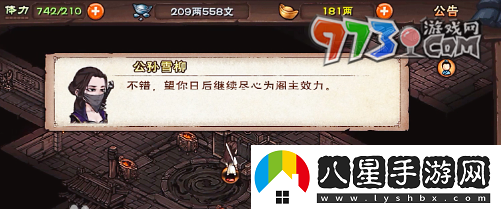 煙雨江湖拘魂閣怎么進(jìn)
