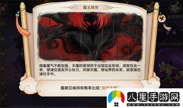 最強祖師天魔入侵積分怎么刷快
