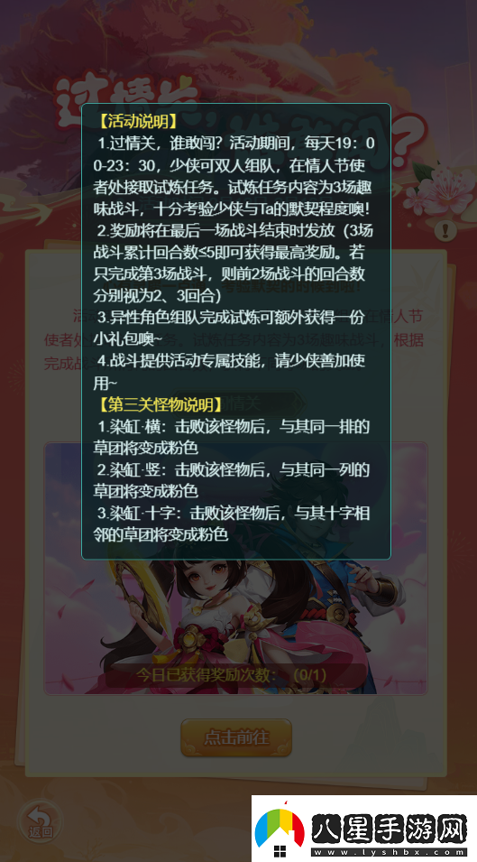 情人節