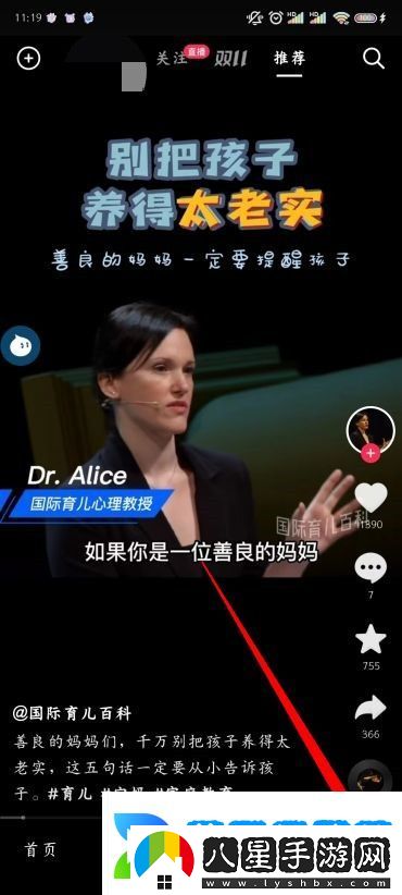 抖音狀態(tài)怎么設置不在線(xiàn)