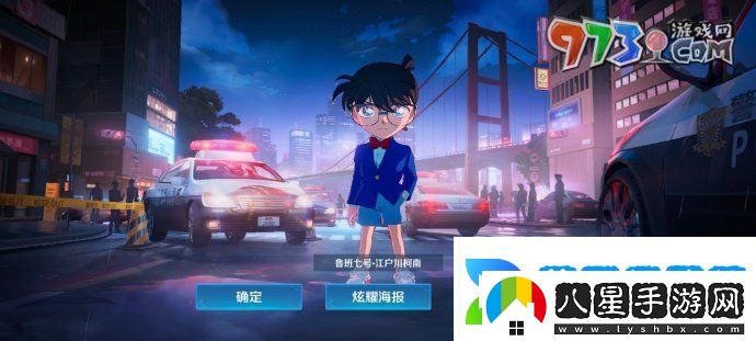 王者榮耀名偵探柯南聯(lián)動(dòng)皮膚什么時(shí)候上線(xiàn)