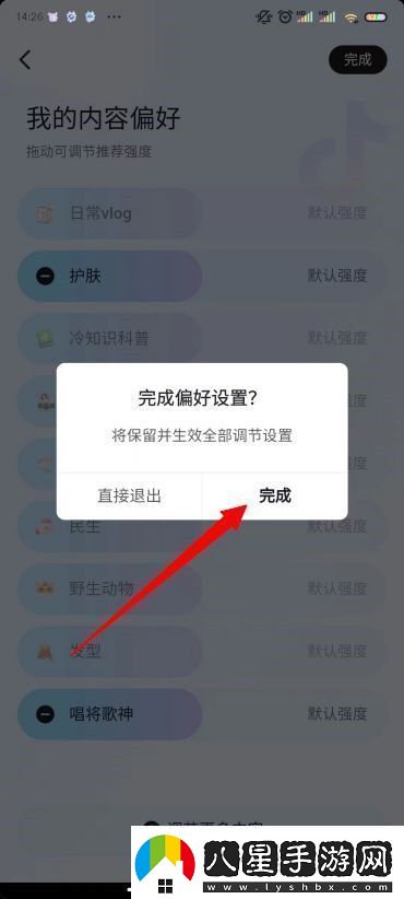 抖音視頻怎么去掉不喜歡的視頻怎么更改抖音視頻推薦類(lèi)型