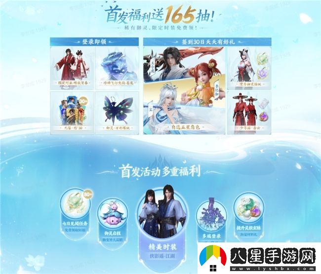 雙廚狂喜！仙劍世界PV震撼首曝