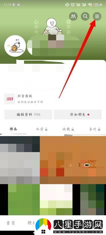 抖音視頻怎么去掉不喜歡的視頻怎么更改抖音視頻推薦類(lèi)型