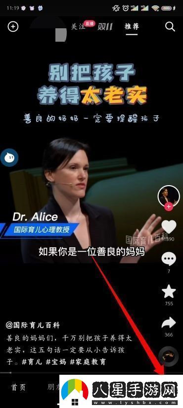 抖音視頻怎么去掉不喜歡的視頻怎么更改抖音視頻推薦類(lèi)型