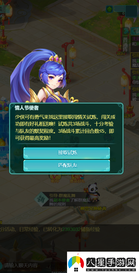 情人節