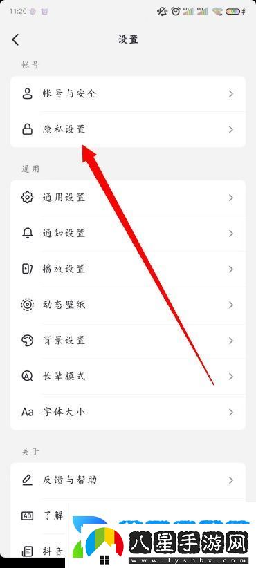 抖音狀態(tài)怎么設置不在線(xiàn)