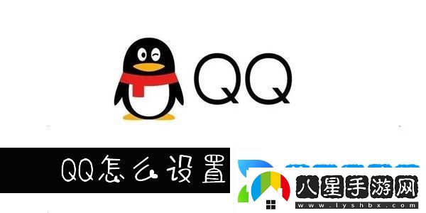 QQ自動(dòng)回復設置在哪