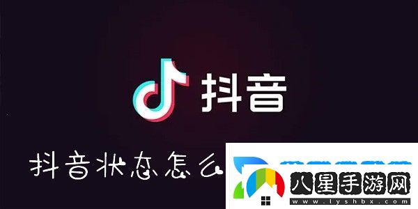抖音狀態(tài)怎么設置不在線(xiàn)
