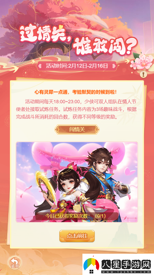 情人節
