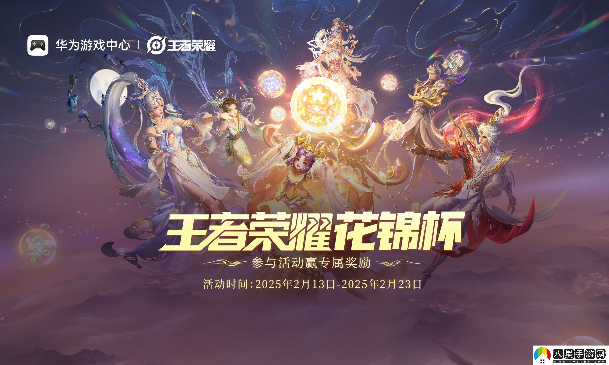 王者榮耀鴻蒙版上線(xiàn)后首次線(xiàn)下賽事！門(mén)店打卡福利多多