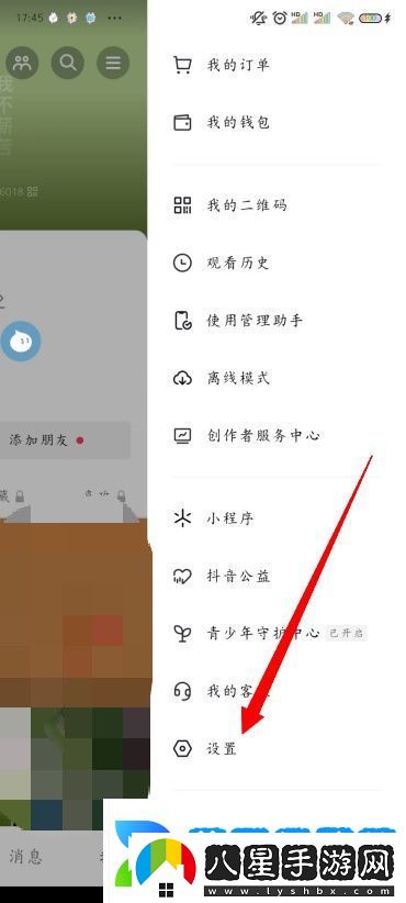 抖音狀態(tài)怎么設置不在線(xiàn)