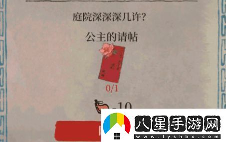 江南百景圖閶門(mén)公主的請帖怎么獲取