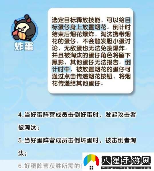 蛋仔派對搗蛋鬼執法秘籍大公開(kāi)解鎖制勝法寶讓歡樂(lè )派對永不落幕！