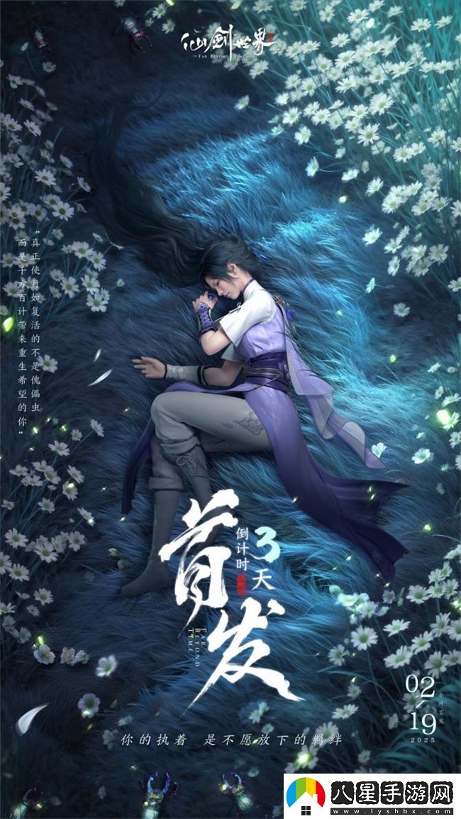 雙廚狂喜！仙劍世界PV震撼首曝