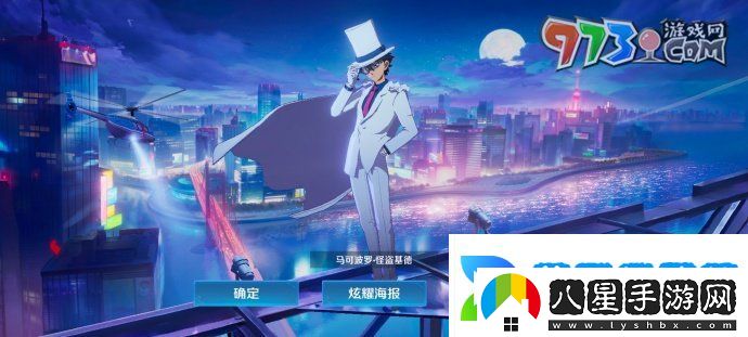 王者榮耀名偵探柯南聯(lián)動(dòng)皮膚什么時(shí)候上線(xiàn)
