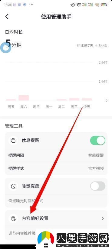 抖音視頻怎么去掉不喜歡的視頻怎么更改抖音視頻推薦類(lèi)型