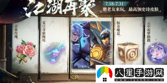 王者榮耀夏日版本福利怎么領(lǐng)取
