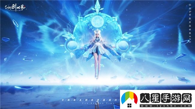 雙廚狂喜！仙劍世界PV震撼首曝