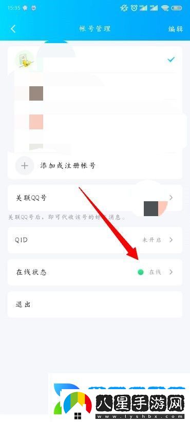 QQ自動(dòng)回復設置在哪