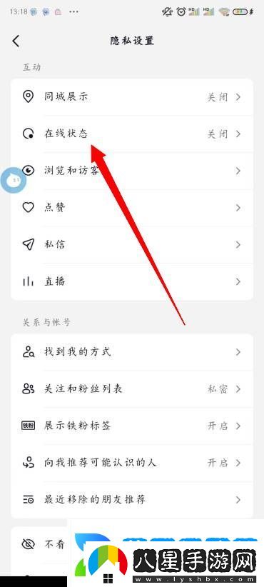 抖音狀態(tài)怎么設置不在線(xiàn)