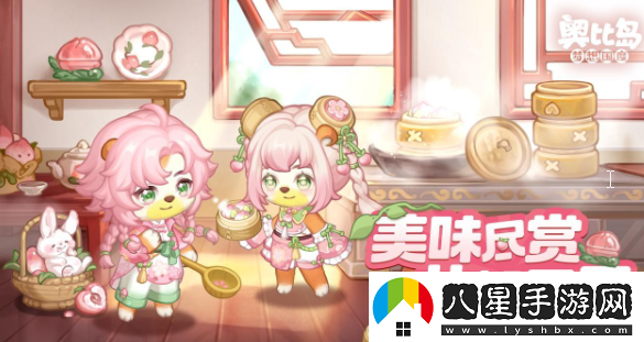 奧比島「花燈節」慶典啟幕！元宵花燈限定裝扮、家具溫情上線(xiàn)！