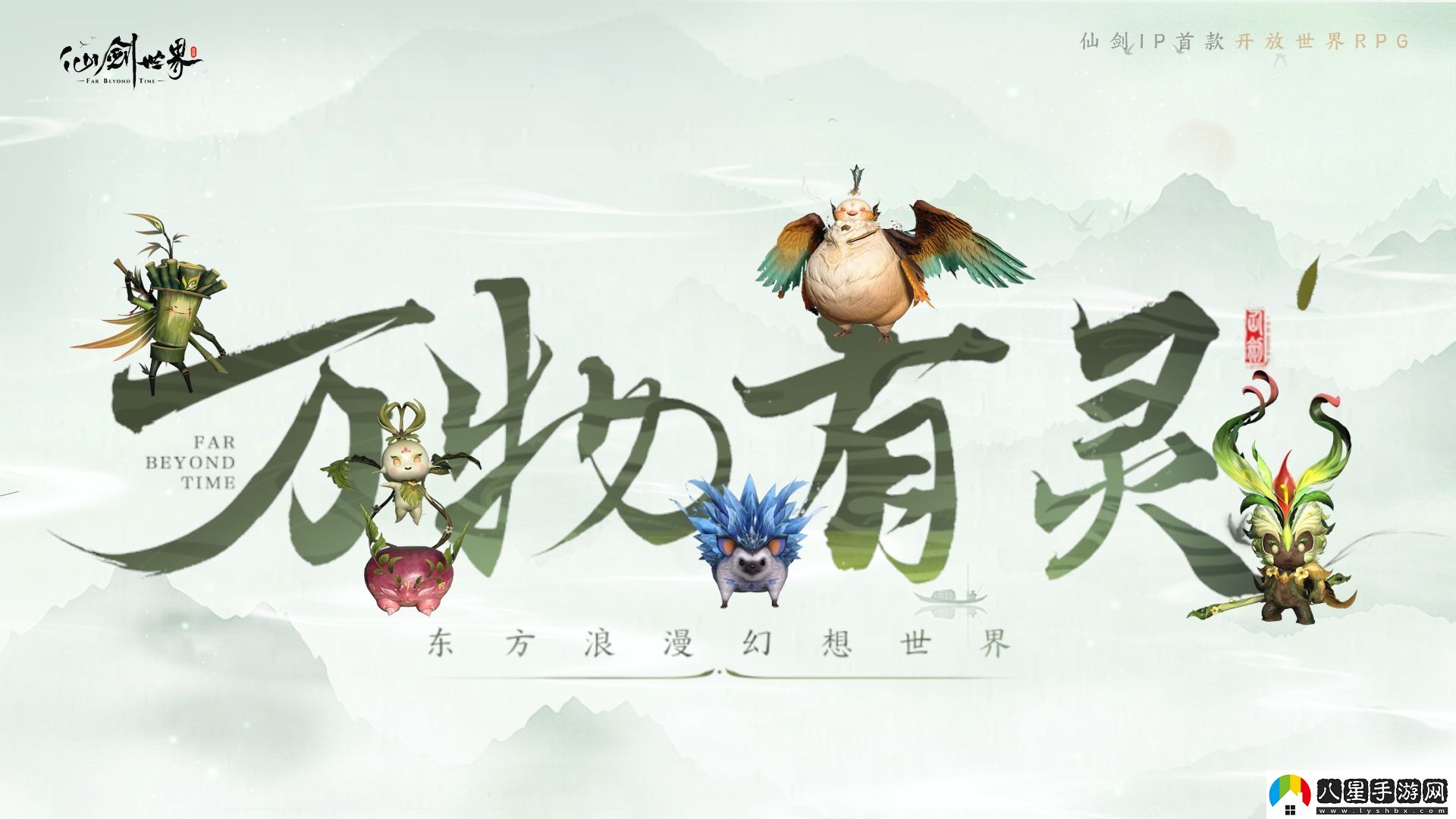 仙劍世界試玩品鑒會(huì )體驗拉滿(mǎn)
