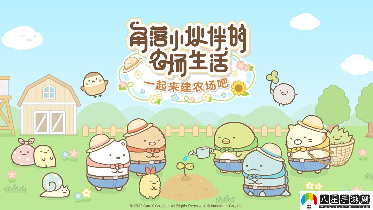 角落小伙伴的農場(chǎng)生活能在電腦上玩嗎