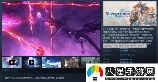 5折新史低！二次元ARPG碧藍幻想