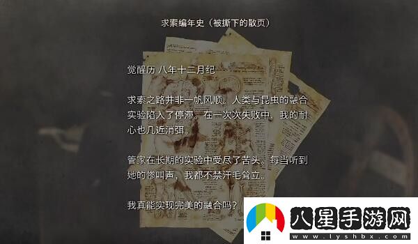 生化危機4重制版DLC第五章怎么過(guò)