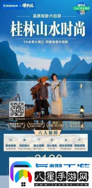 攜程攜手鄉情煙臺文旅新風(fēng)尚燃爆手游圈！